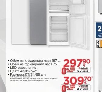Indesit Хладилник INKS 8261 W4E/S4E