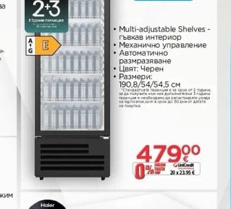 Hisense Хладилна витрина CPC271F7ABE
