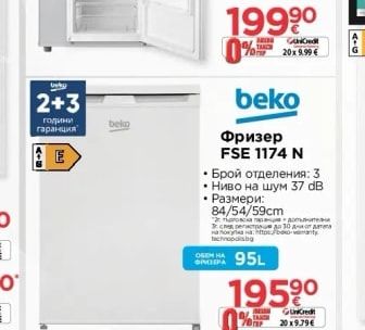 Beko Фризер FSE 1174 N