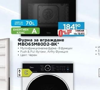 Midea Съдомиялна за вгр. MDWPB1303LS-W