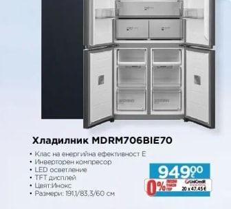 Midea Хладилник MDRM706BIE70