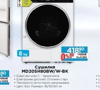 Midea Плот за вграждане MIH623EV25GK