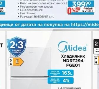 Midea Сушилня MD205H80BW/W-BK