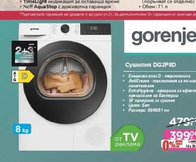 Индукционен плот 60 см T56FHS1L0