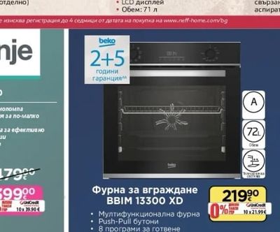 Стенен аспиратор 60 cm D65IFN1S0O