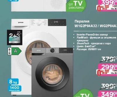 beko Фурна за вграждане BBIM 13300 XD