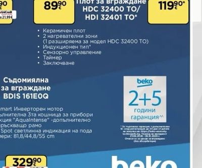 gorenje Пералня W1G2P84A32/WG2P84A32G*