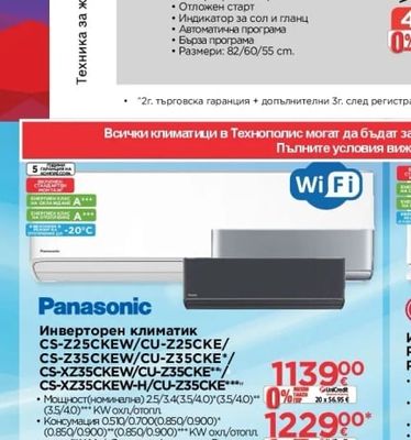 BOSCH Съдомиялна за вграждане