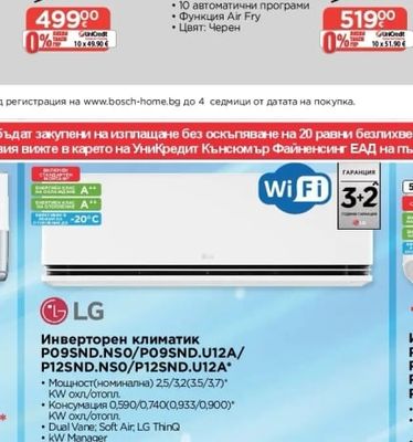 BOSCH Фурна за вграждане