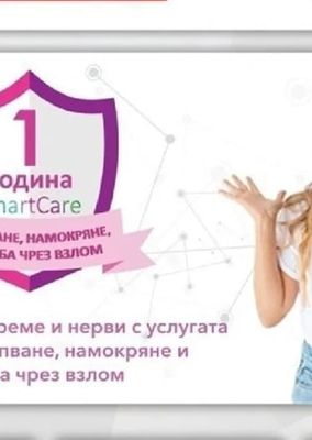 Спестете пари, време и нерви с услугата Случайно счупване, намокряне и кражба чрез взлом