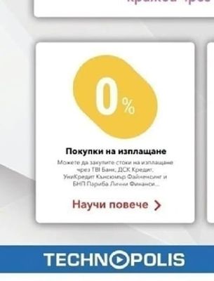 Покупки на изплащане