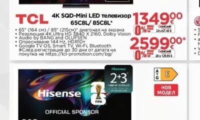 Hisense 4K RGB Mini LED телевизор 55UR8S/65UR8S*