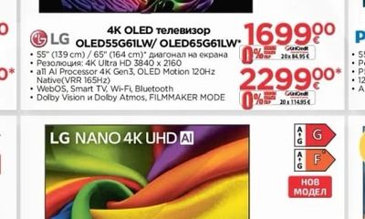 LG 4K NANO LED SMART телевизор 50NU850B3LA/65NU850B3LA*