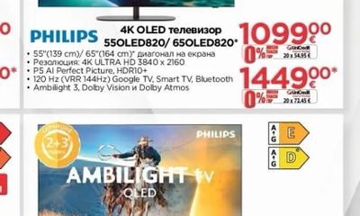 PHILIPS QLED Smart телевизор 32PQS6901/40PQS6901*