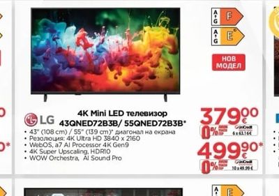 LG 4K Mini LED телевизор