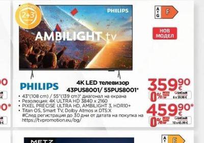 PHILIPS 4K LED телевизор