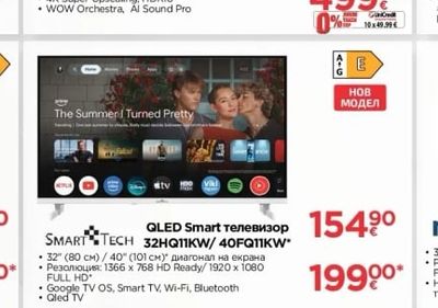SMART TECH QLED Smart телевизор