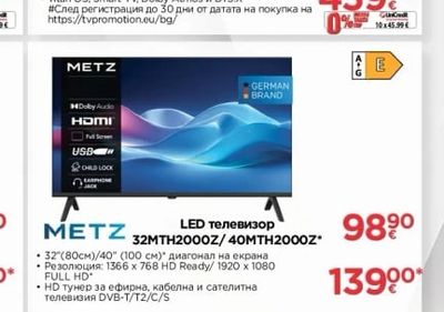 METZ LED телевизор