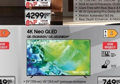 SAMSUNG 4K OLED