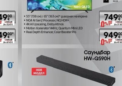 SAMSUNG 4K Neo QLED