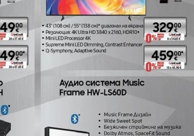 SAMSUNG 4K Mini LED