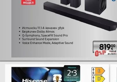 SAMSUNG Саундбар