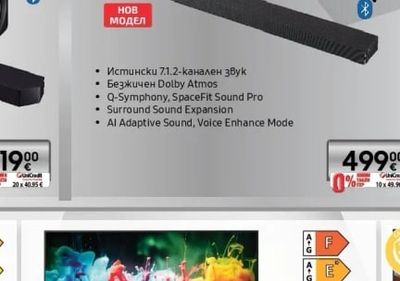SAMSUNG Саундбар