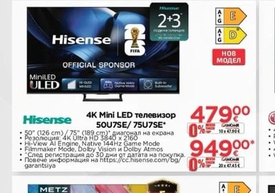 Hisense 4K Mini LED телевизор