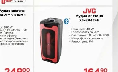JVC VR2 SENSE CHARGING STATION