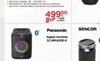 JBL Саундбар BAR 500 MK2