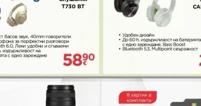 BOSE Безжични слушалки QUIETCOMFORT