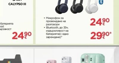 JBL Слушалки T730 BT