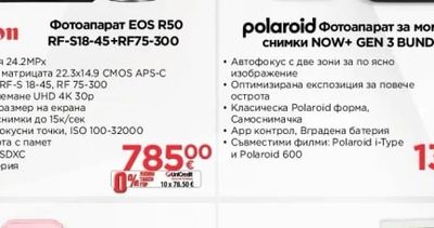 polaroid Фотоапарат за моментни снимки NOW+ GEN 3 BUNDLE