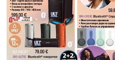 SONY ULT TOWER 9 SRS-ULT900AC Парти високоговорител