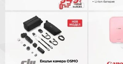 DJI Екшън камера OSMO POCKET 4P VLOG