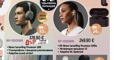 WH-CH730 Шумопотискащи слушалки