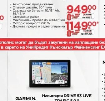 GARMIN Навигация DRIVE 53 LIVE TRAFIC 5.0"