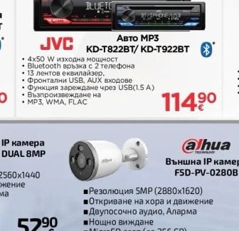 alhua Външна IP камера F5D-PV-0280B