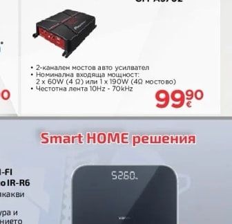 Smart кантар S200 BHR9239GL