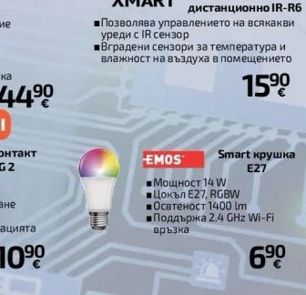 EMOS Smart крушка E27