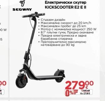 SEGWAY Електрически скутер KICKSCOOTER E2 E II