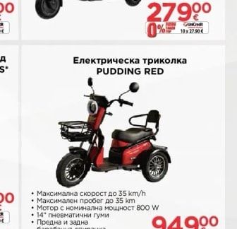 RED Електрическа триколка PUDDING RED