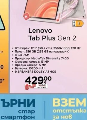 Lenovo Lenovo Tab Plus Gen 2