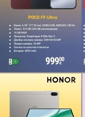 POCO POCO F9 Ultra