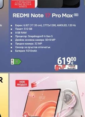 REDMI REDMI Note Pro Max 5G