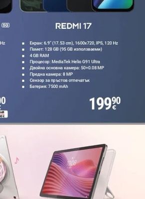 REDMI REDMI 17
