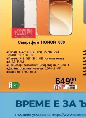 Смартфон HONOR 600