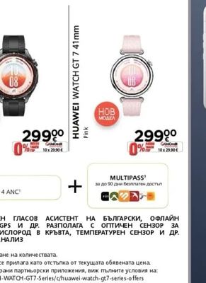 WATCH GT 7 46mm