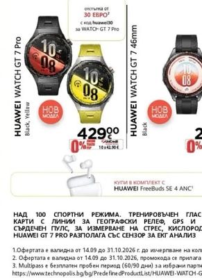 WATCH GT 7 Pro