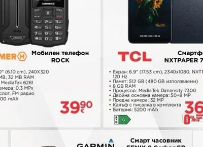 HAMMER Мобилен телефон ROCK